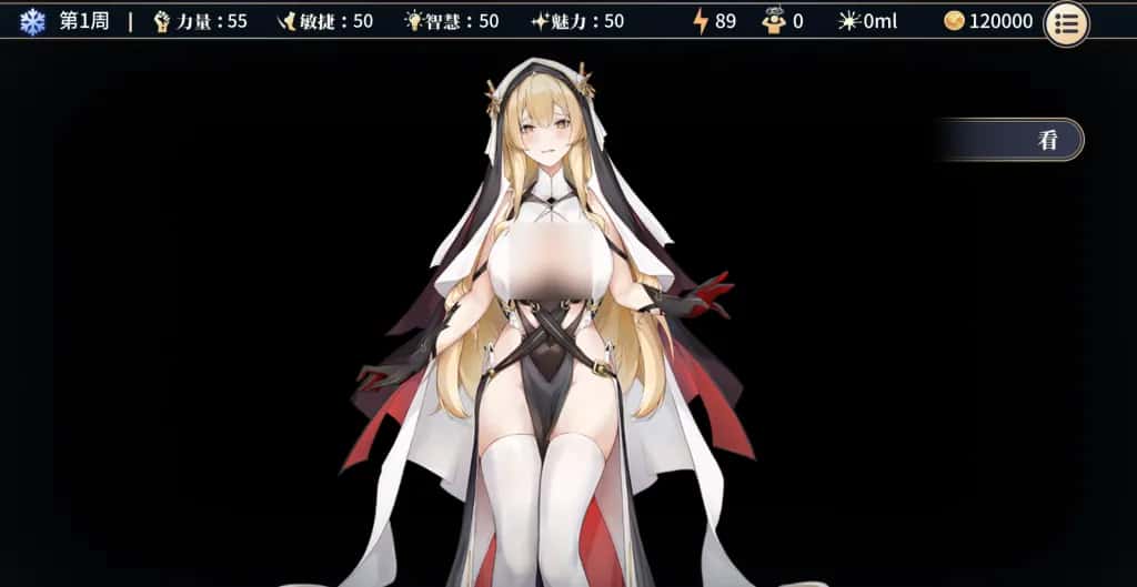 性转契约 Molester Girl 正式版全息投影