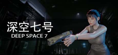 深空七号 Deep Space 7游戏封面