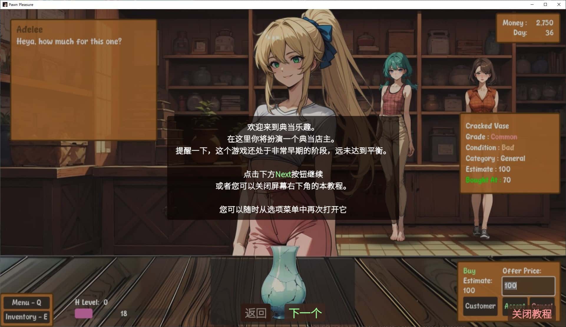 臣服之欢/棋子的欢愉 Pawn Pleasure